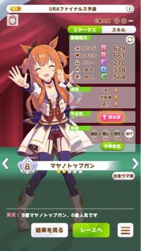 ウマ娘でなんでこのステータスでコンテしてもずっと2着になって結局負 Yahoo 知恵袋