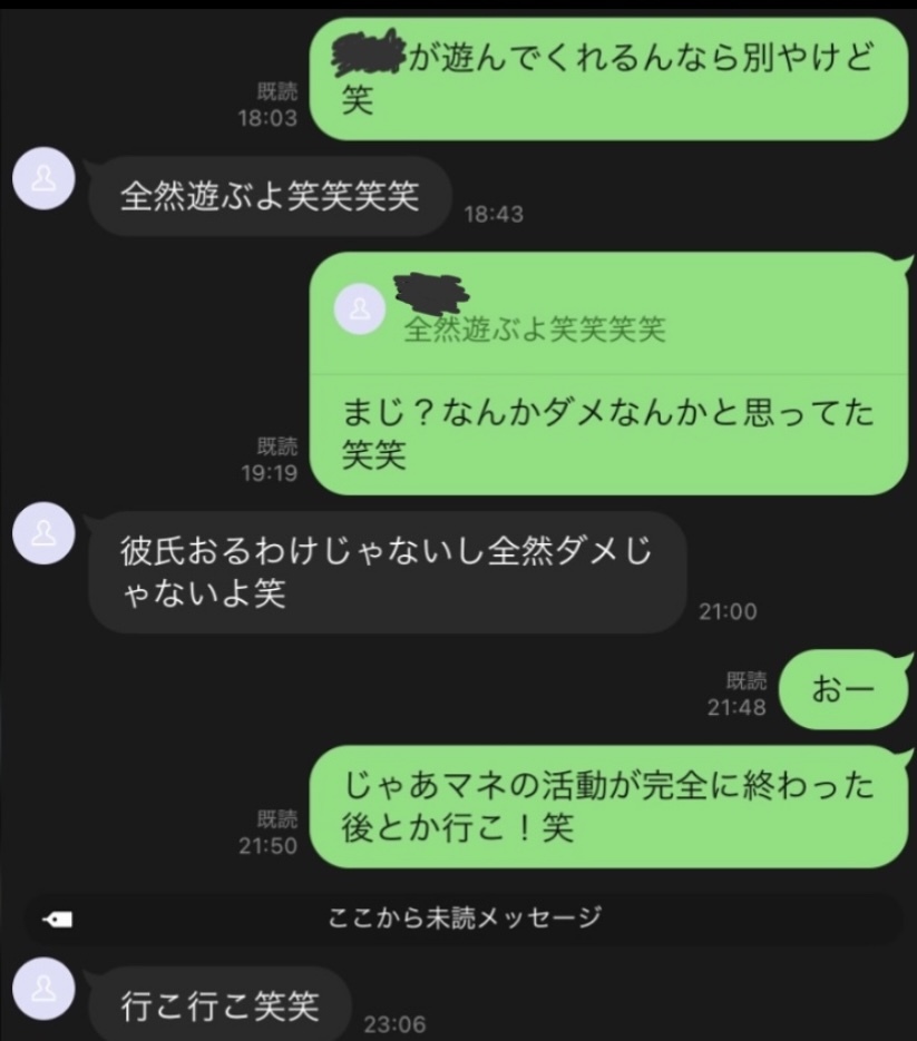 好きな人と遊びたく遠回しですがこのようなlineをしました彼女は部活の後輩で Yahoo 知恵袋