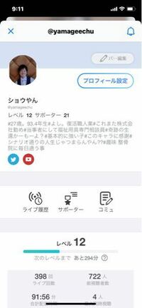 やっぱりツイキャスでリスナーさん集めるのって大変な事なんですかね 他で Yahoo 知恵袋