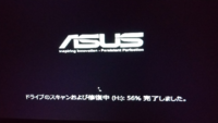 起動してから約8 9時間 外付hddのスキャンがなかなか終わらないのですが Yahoo 知恵袋
