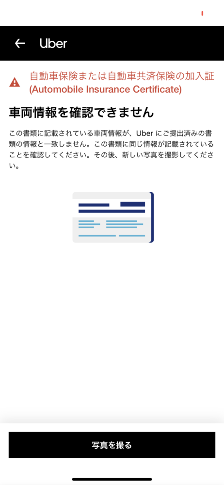ウーバーイーツについてです僕は2輪の250CCで配達をして2日目な 