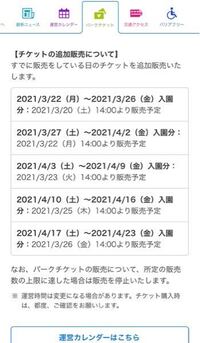 ディズニーチケットについて 22年3月31日まで延長された紙のチケットを Yahoo 知恵袋