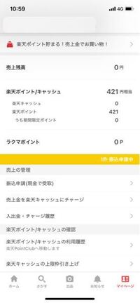 ラクマで購入しようとしたところ 購入 購入申請が制限されています と表示 Yahoo 知恵袋