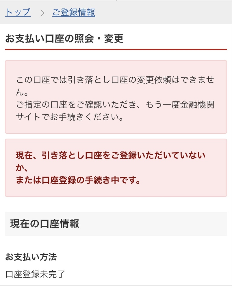 楽天カードを発行した際に口座を登録していなかったので ネットで引き Yahoo 知恵袋