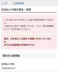 支払い 変更 カード 楽天 口座