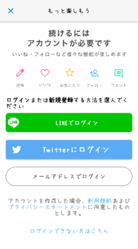 プリ小説というアプリを新しく入れたのですが 新規登録の仕方すらわからないので Yahoo 知恵袋