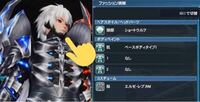 Pso2のエステ無料パスについてです ちょっと変えたい部分があっ Yahoo 知恵袋