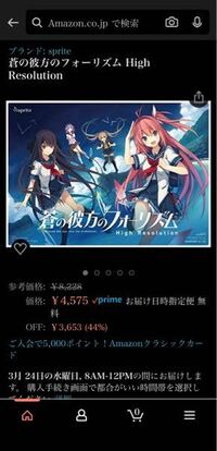 蒼の彼方のフォーリズム limited editionソフト無し おもちゃ