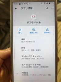 至急ドコモメールとラインが開けなくなりました どうしたらいいですか ラインは Yahoo 知恵袋