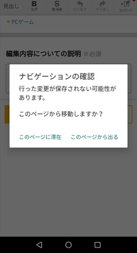 スマホのニコニコ大百科で記事を編集しようとしたら こんな画面が出て Yahoo 知恵袋