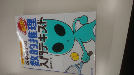 現在警察官採用試験に向けて勉強している者です 数的推理 文章理解 教えて しごとの先生 Yahoo しごとカタログ