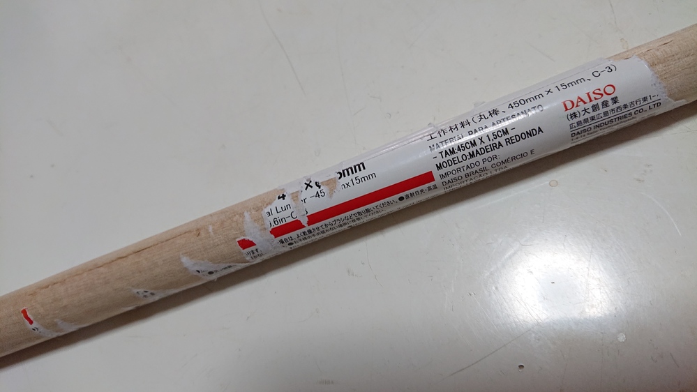 ダイソーで工作材料の棒を買ったんだけど 生木にシールベッタリ貼って Yahoo 知恵袋