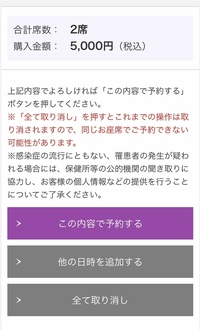 宝塚の一般のチケットはどこまで行けば席が確保されてますか この時点で出来て Yahoo 知恵袋