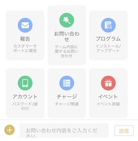 原神についてです 生年月日を間違えてしまって変えたいのですが Yahoo 知恵袋