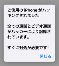 母親がsafariで調べ物をしていると 頻繁にこのような画面が出てくるみたい Yahoo 知恵袋