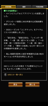 プロスピaの 12球団の共演 の発動条件を教えてください 特訓レベルが Yahoo 知恵袋