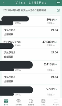楽天やヤフーショッピングは分割払いとか月々に少しずつの支払い Yahoo 知恵袋