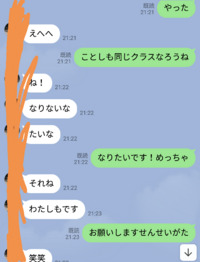 この会話は脈アリですか この後の会話ばいばいまたあしたねばい Yahoo 知恵袋