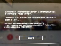 Switchを修理に出しました その際にsdカードを抜いたの Yahoo 知恵袋