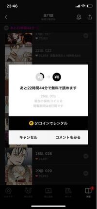 Line漫画の友達おすすめが最近出ないです この漫画は1度も友達おすす Yahoo 知恵袋