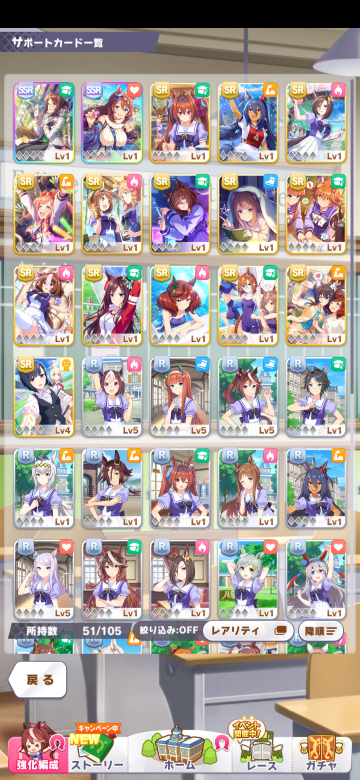 ウマ娘です リセマラ終了ですか Yahoo 知恵袋