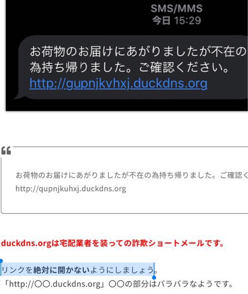 これ リンクを絶対に開かないようにしましょう ってあるけど 知らず Yahoo 知恵袋