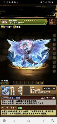 加算 コンボ リーダー 3 パズドラ