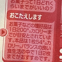 お菓子 は 嗜好品の内に入りますか 嗜好品とは 広辞苑によると Yahoo 知恵袋