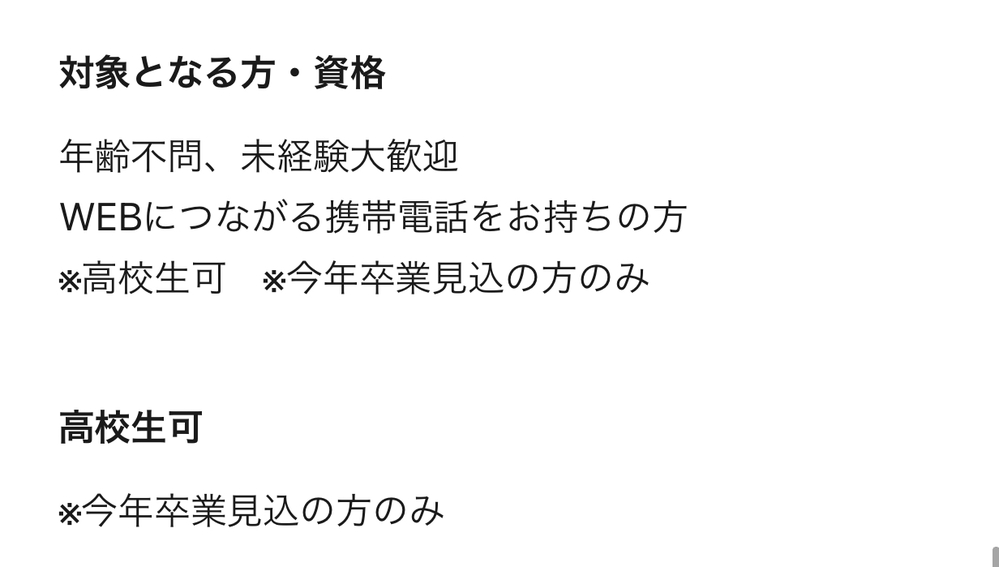 今年中学を卒業した者です 短期でバイトをしたいと思い タウン Yahoo 知恵袋