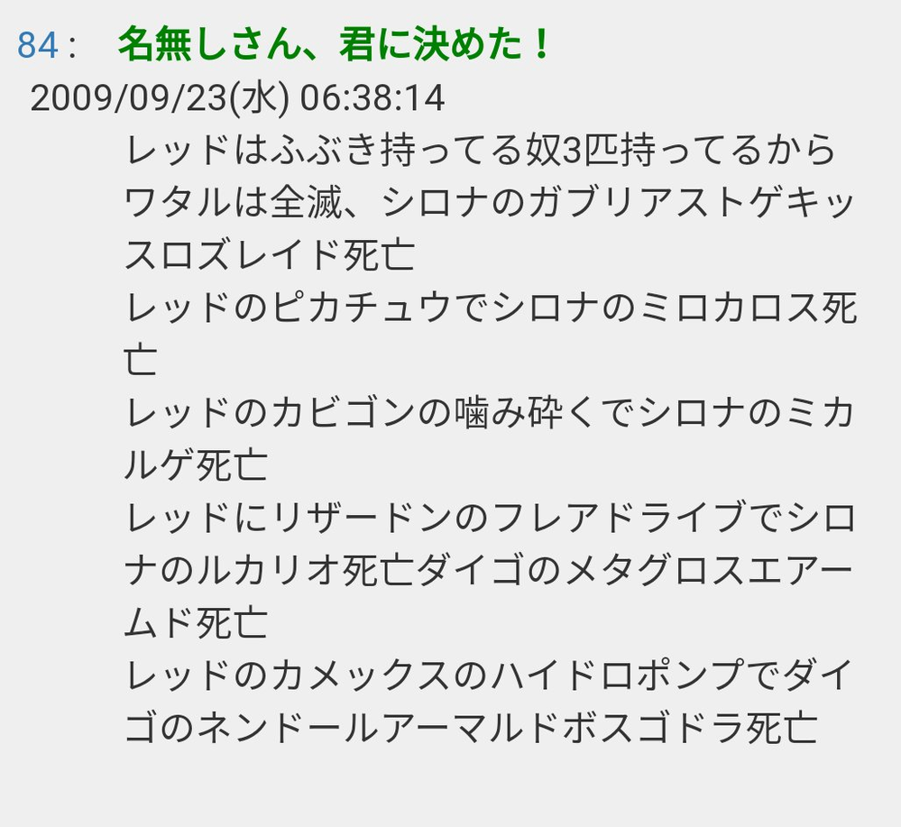 ポケットモンスター すべての質問 Yahoo 知恵袋