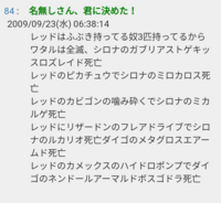 ポケモン画像のレッドは 全国チャンピオン達の対策を取れていますか Yahoo 知恵袋