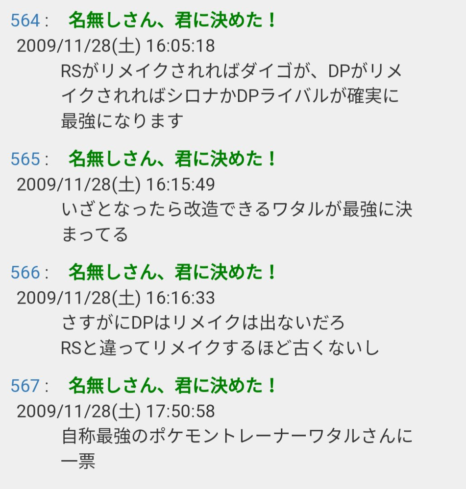 ポケモンのリメイク作品について質問します ダイパリメイク B Yahoo 知恵袋