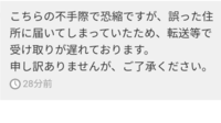 メルカリで商品を匿名配送で購入したのですが 不備があったためもう Yahoo 知恵袋