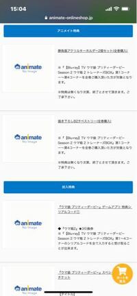 アニメイトのウマ娘blu Ray全巻購入特典について知りたいことが Yahoo 知恵袋