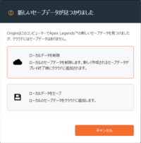 Steam版のapexに引き継いだら Originの方はアンインストールして Yahoo 知恵袋