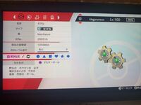 ポケモン剣盾における いわゆる 改造ポケモン についてです Yahoo 知恵袋