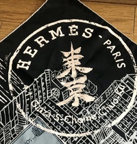 東京と言う漢字入ったエルメスのスカーフを持っています。いつ頃のものかご存知の方いらっしゃいますか？ 