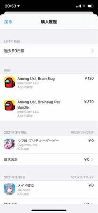 昨日 Appstoreに残高がない状態でアプリの課金をしました Yahoo 知恵袋