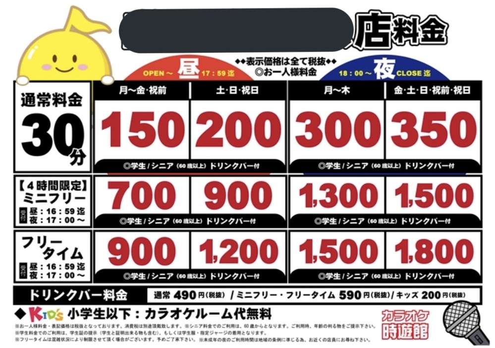 カラオケ 回答受付中の質問 Yahoo 知恵袋