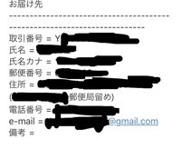 駿河屋通販で複数店舗の物を同時に購入した場合って一緒に配送されるんですか Yahoo 知恵袋