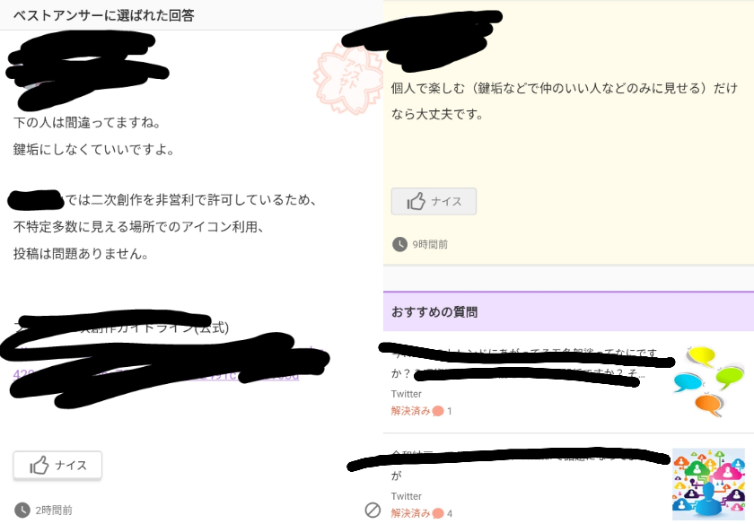 夢絵についての質問への回答なのですがこれってどちらの方が正しいの 夢絵についての質問への回答なのですがこれってどちらの方が正しいの