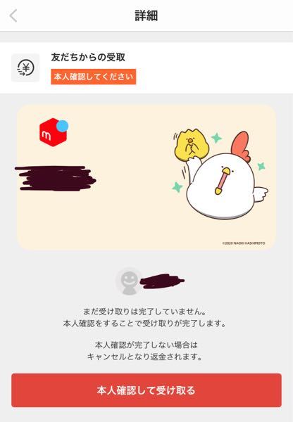 メルカリで、セット売りの方に「バラ売り可能ですか？」と聞いたら質問