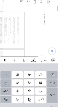 Iphoneでワードのアプリを使っていると 最近ページの上に半透明 Yahoo 知恵袋