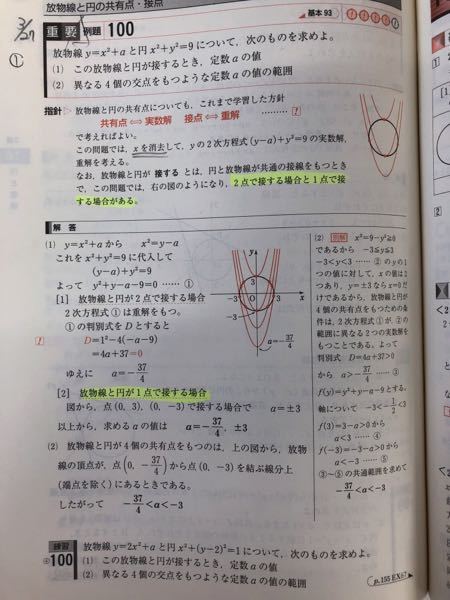 鉄緑会のクリスマス模試を受験したことある先輩方にお聞きしたいの
