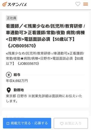 こうゆうのって本当なんですか 検索ワード看護師求人医者医師就職国家試験 Yahoo 知恵袋