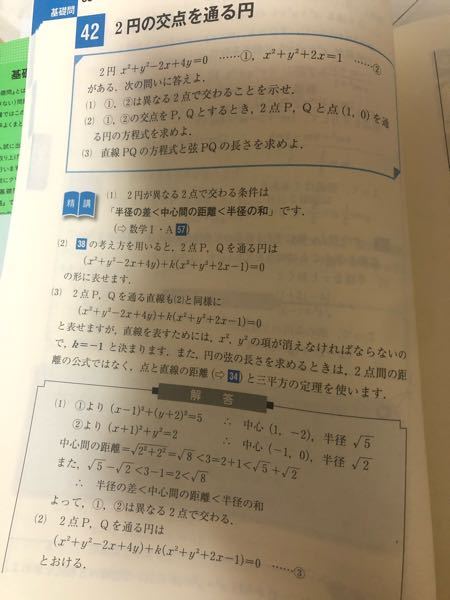 1 で 半径の差 中心間の距離 半径の和 を示すんですよね いま Yahoo 知恵袋