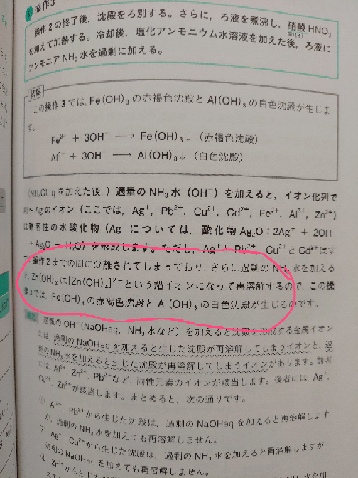 水酸化亜鉛に過剰のアンモニア水を加えたらできるのはテトラアンミン亜鉛 イ Yahoo 知恵袋