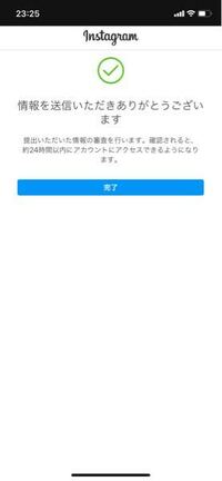 インスタが急にログアウトされてしまいログインしようとしたらこの画面になりまし Yahoo 知恵袋
