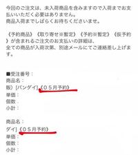 ワンダーグーの予約って予約する時に支払うんですか それとも商品と代金引換で Yahoo 知恵袋