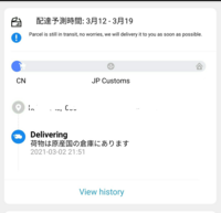 アリエクスプレスで購入した商品が発送されたのですが 画像のように原産国の倉庫 Yahoo 知恵袋